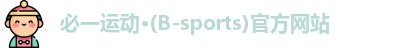 必一运动·Bsports